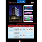 LED 護欄燈 , 冠珅國際有限公司