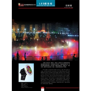 LED投射燈,冠珅國際有限公司