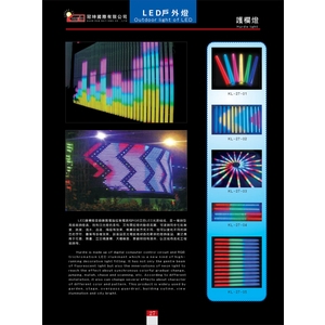 LED 護欄燈,冠珅國際有限公司