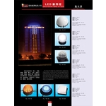 LED點光源 , 冠珅國際有限公司