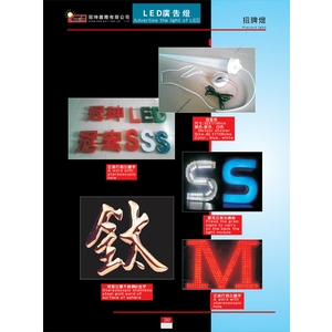 LED招牌燈,冠珅國際有限公司