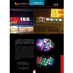 LED招牌燈 , 冠珅國際有限公司