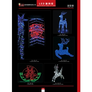 LED造型燈 , 冠珅國際有限公司