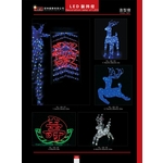 LED造型燈 , 冠珅國際有限公司