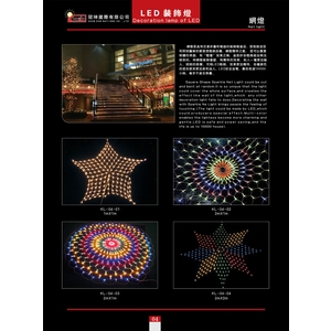 LED網燈 , 冠珅國際有限公司