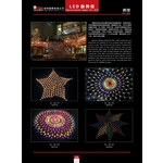 LED網燈 , 冠珅國際有限公司