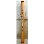 原木字柱 , 正道工藝彩畫有限公司