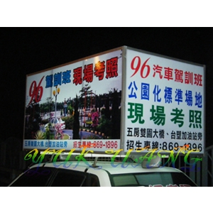 LED廣告燈箱AD , 玉光電能有限公司