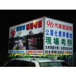 LED廣告燈箱AD , 玉光電能有限公司