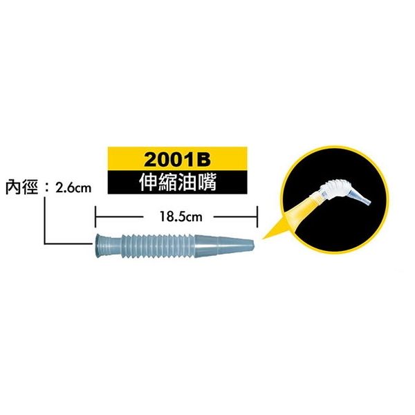 油壺-附防塵蓋-康得倫事業有限公司