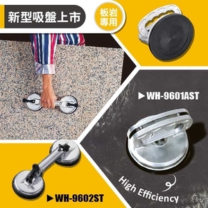 專業板岩施工工具，特殊吸力設計,康得倫事業有限公司