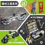 角度、水平調校固定用之特規吸盤 , 康得倫事業有限公司