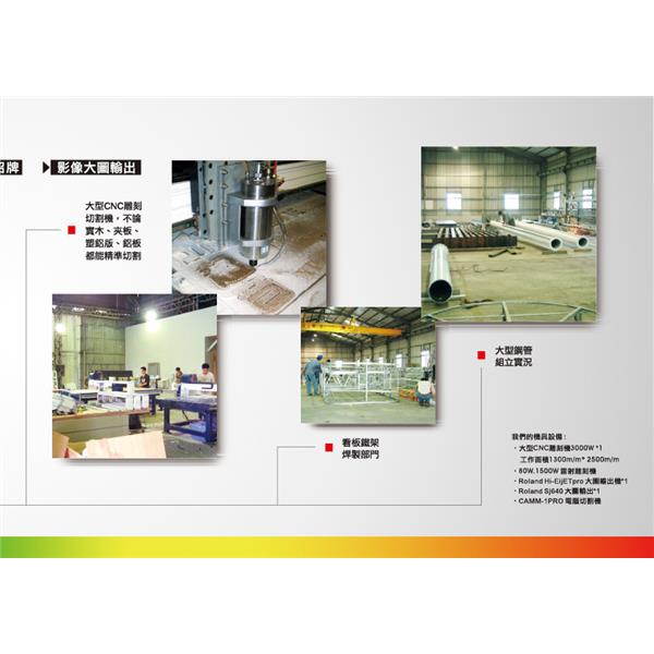 大型CNC雕刻切割機,大菱設計工程有限公司