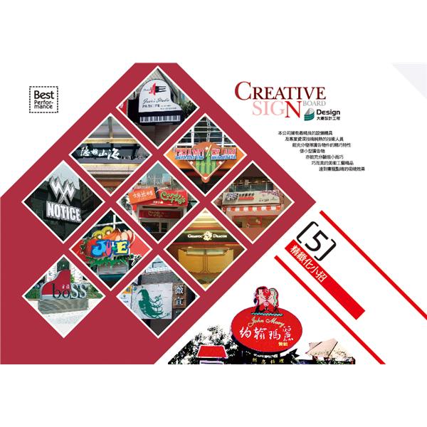 大菱廣告設計,大菱設計工程有限公司