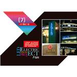 LED霓虹工程 - 大菱設計工程有限公司