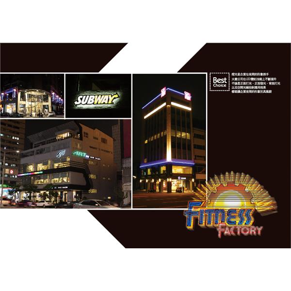 LED霓虹工程,大菱設計工程有限公司