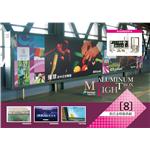 鋁合金燈箱系統 - 大菱設計工程有限公司