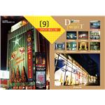 DISPLAY 展示工程 - 大菱設計工程有限公司