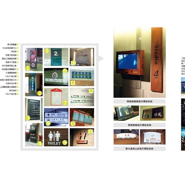 指示牌廣告,大菱設計工程有限公司