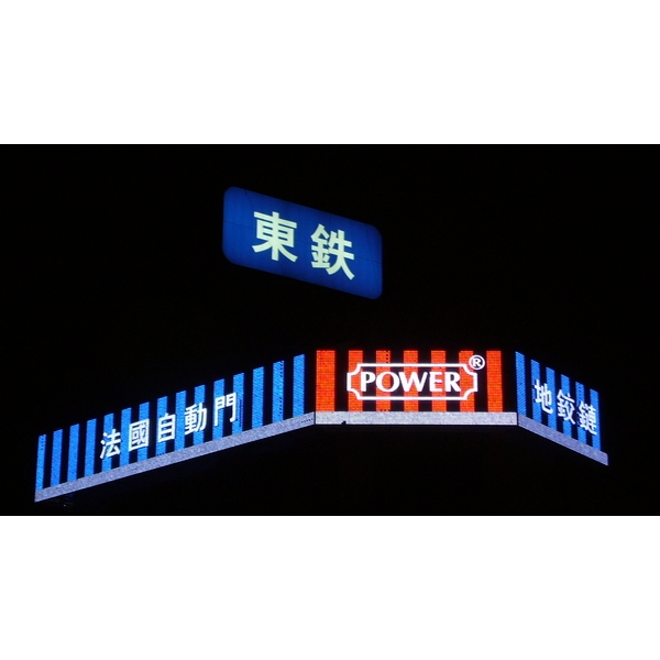 東鐵,大菱設計工程有限公司