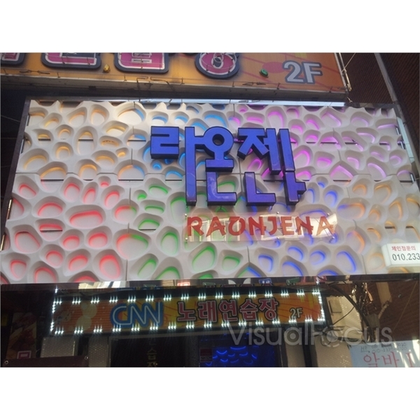 店面外觀應用工程2,心動科技國際有限公司