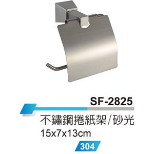 不鏽鋼捲紙架E4BB265 , 幸福實業社