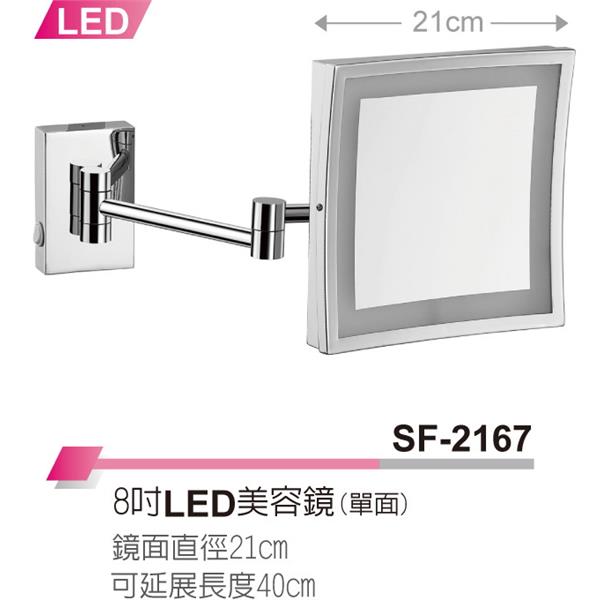 LED美容鏡,幸福實業社
