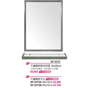不鏽鋼化妝鏡