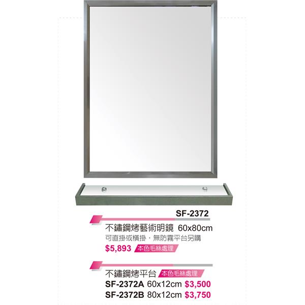 不鏽鋼化妝鏡,幸福實業社
