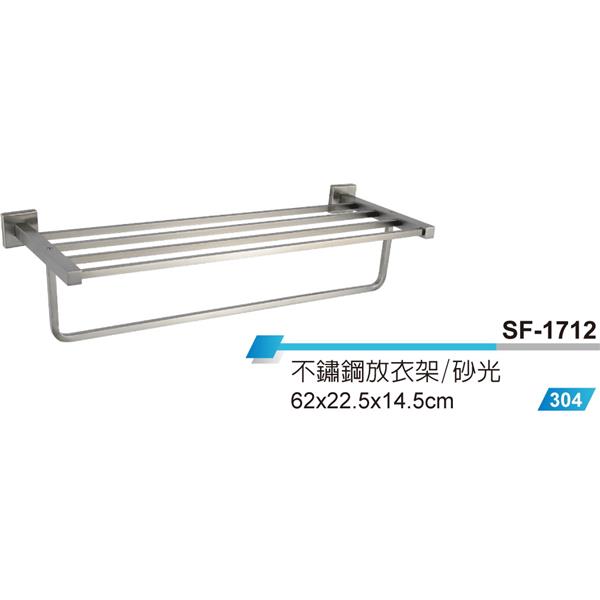 不鏽鋼放衣架,幸福實業社