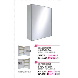 進口鋁框鏡櫃
