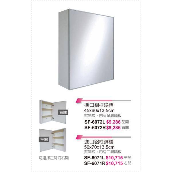 進口鋁框鏡櫃,幸福實業社