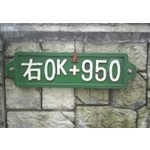 里程牌 , 羿源工業有限公司