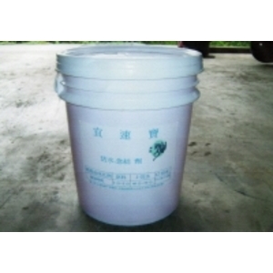 宜速寶防水急結劑 , 羿源工業有限公司