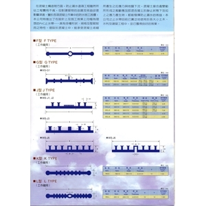 PVC止水帶FGJKL型,羿源工業有限公司