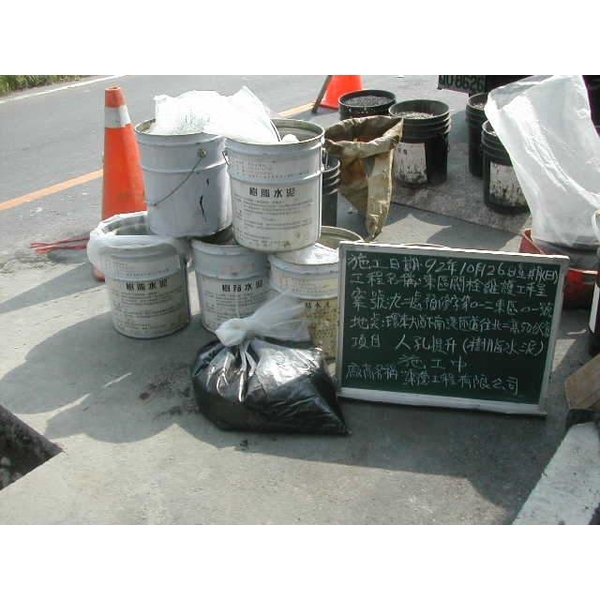 樹脂水泥照片,羿源工業有限公司