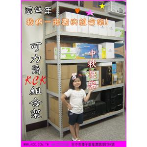 KCK組合架,可力爾倉儲收納物流