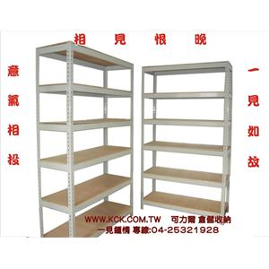 角鋼架,可力爾倉儲收納物流