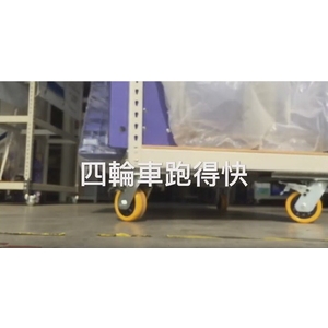 超重推車置物架，四處奔波真愉快 , 可力爾倉儲收納物流