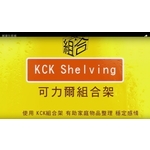 可力爾倉儲收納物流