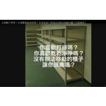 可力爾倉儲收納物流