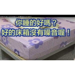 床箱 , 可力爾倉儲收納物流