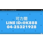 可力爾倉儲收納物流