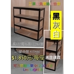 免螺絲組合架 , 可力爾倉儲收納物流