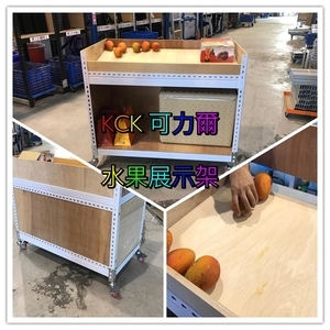 水果展示架 , 可力爾倉儲收納物流