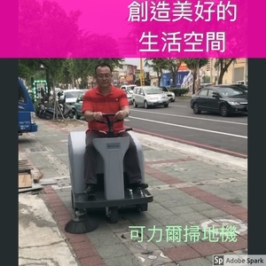 掃地機 , 可力爾倉儲收納物流