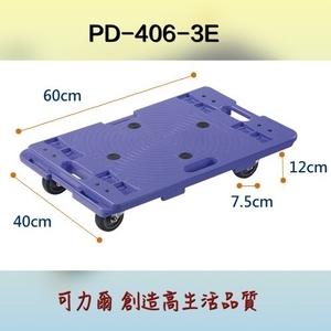 樹脂平台車 , 可力爾倉儲收納物流