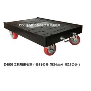 工具箱拖板車 , 可力爾倉儲收納物流