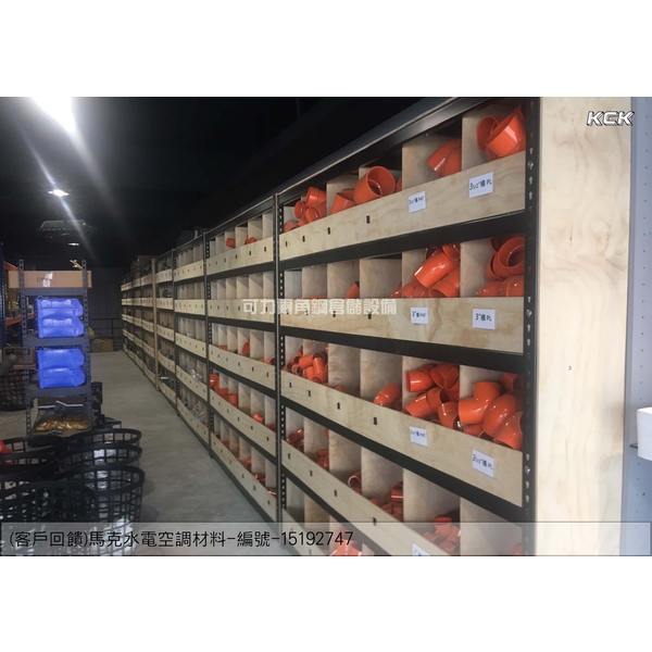 免螺絲角鋼(馬克水電工程材料行)