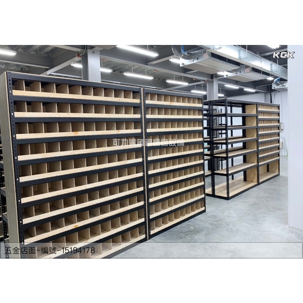 免螺絲角鋼-多格櫃(五金配件店面)